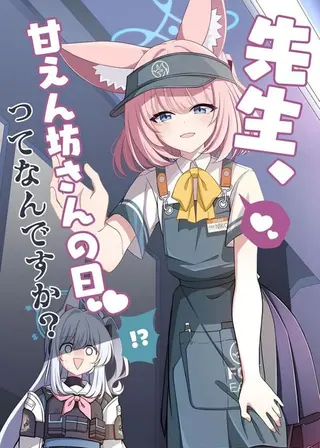 Blue Archive Sensei what is Spoiled One’s Day By hoshinoouka