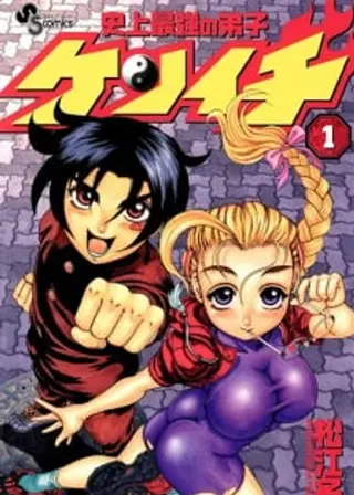 Shijou Saikyou no Deshi Kenichi